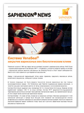 Система VenaSeal® закрытие варикозных вен биологическим клеем